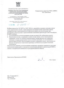 Письмо от КГИОП о согласовании строительных материалов